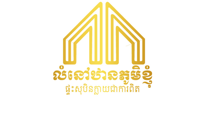 លំនៅឋាន ភូមិខ្ញុំ